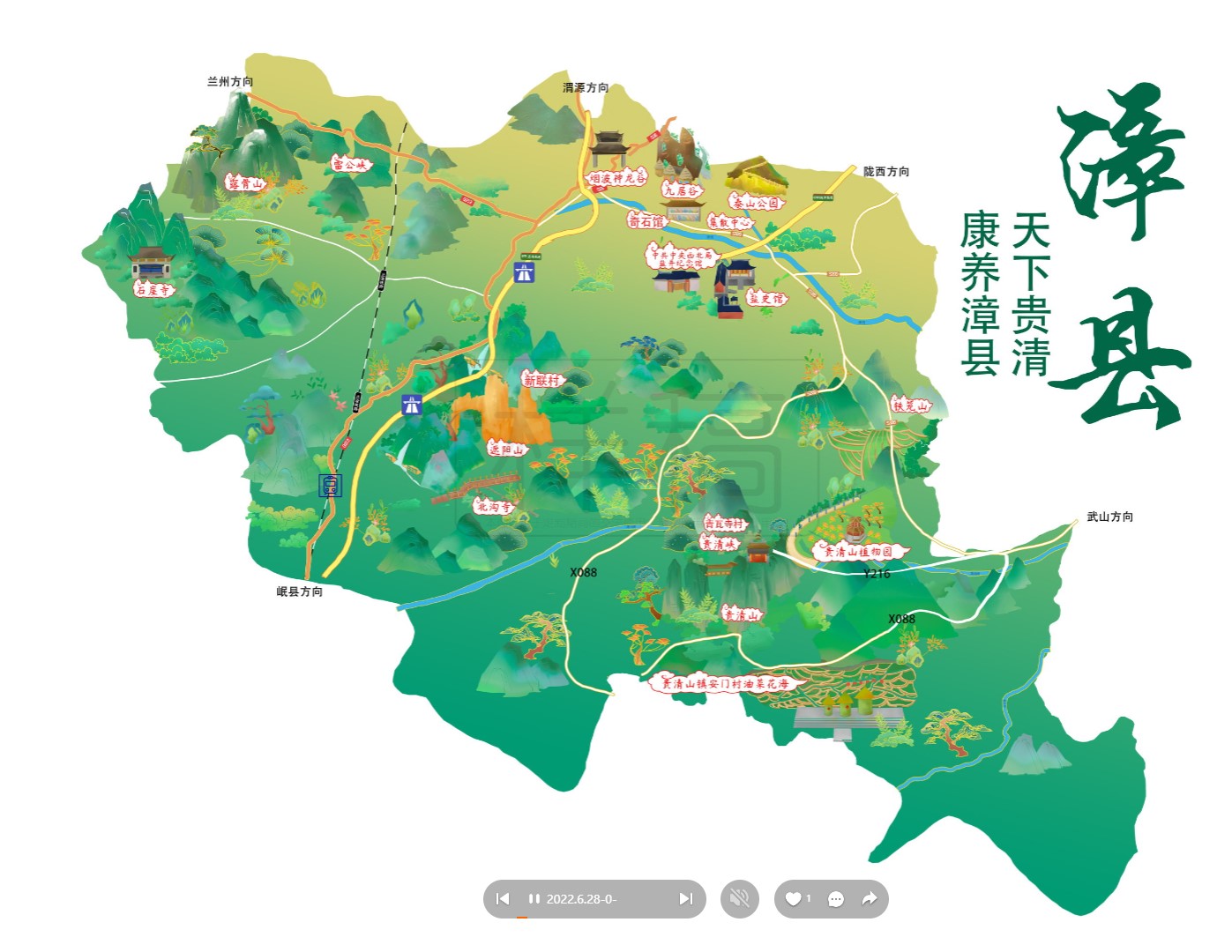 凉州漳县手绘地图